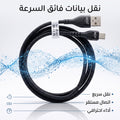 • كابل شحن  USB-type c