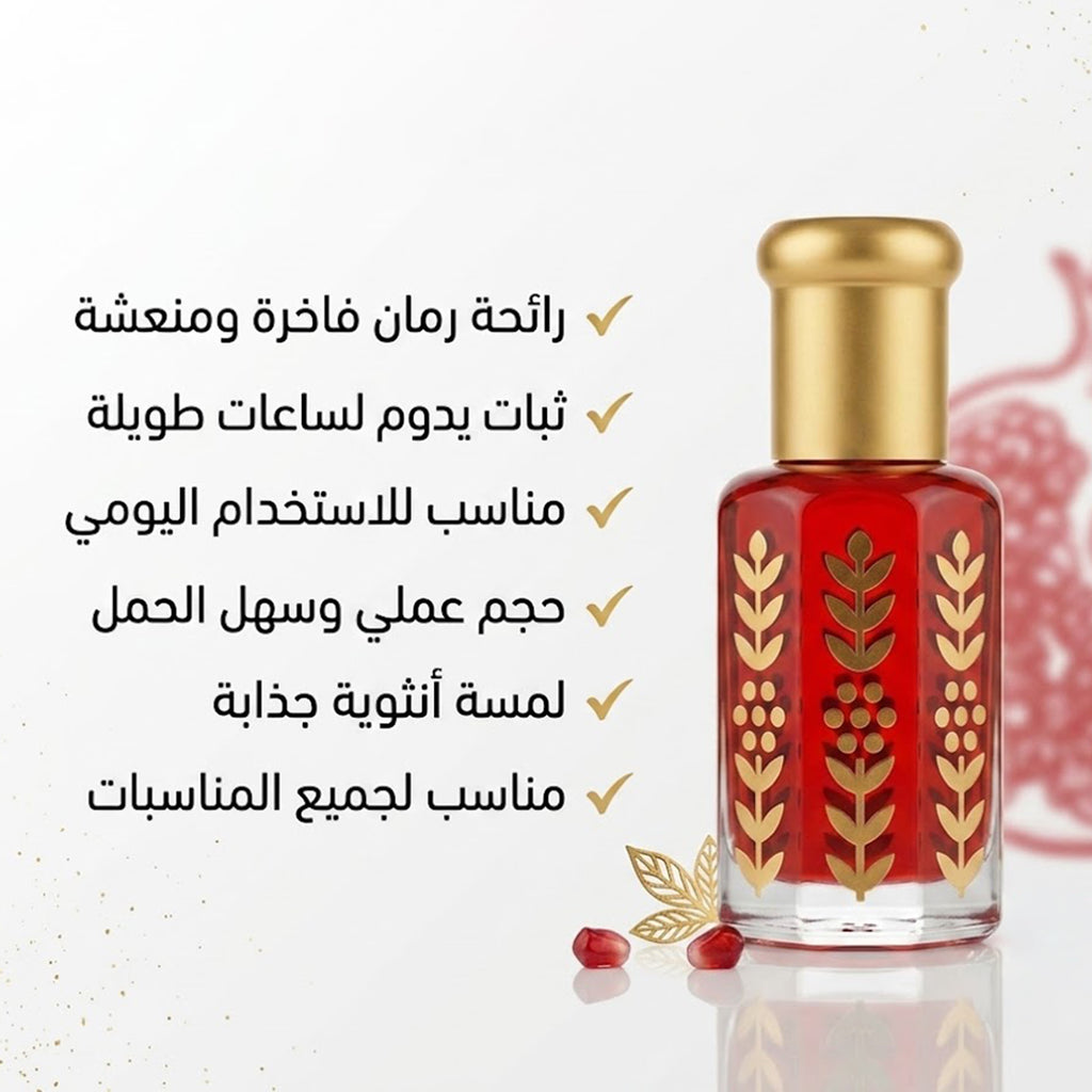 مسك الطهارة بالرمان 3 مل - عطر يومي منعش للرجال والنساء | مصري الصنع