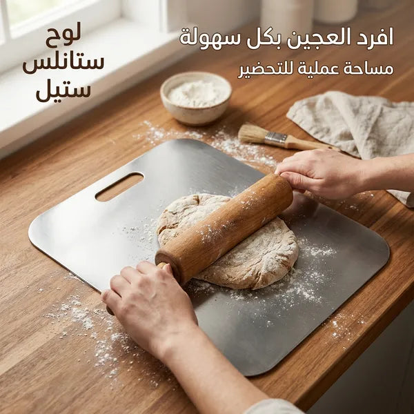 لوح تقطيع وعجن ستانلس ستيل صحي مضاد للبكتيريا