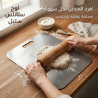 لوح تقطيع وعجن ستانلس ستيل صحي مضاد للبكتيريا