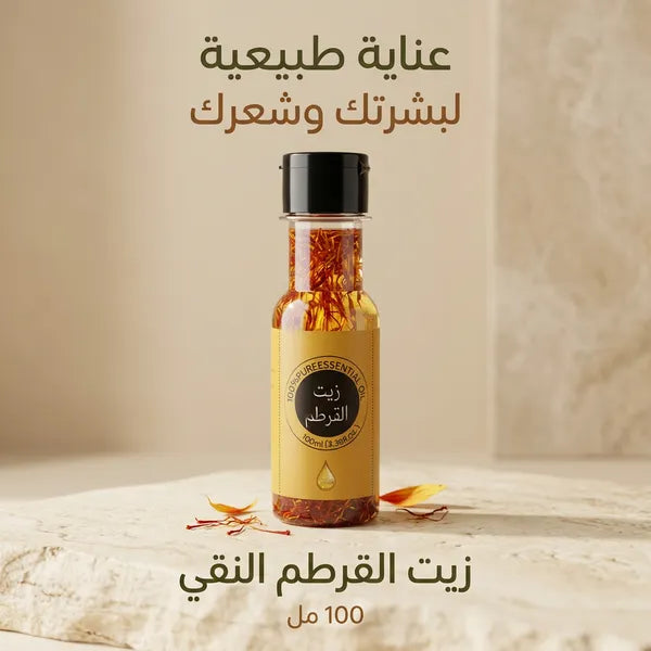 زيت القرطم