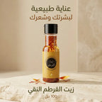 زيت القرطم