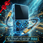 جهاز تشغيل العاب الفيديو + كابل 2 في 1 هديه