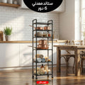ستاند معدني 6 دور