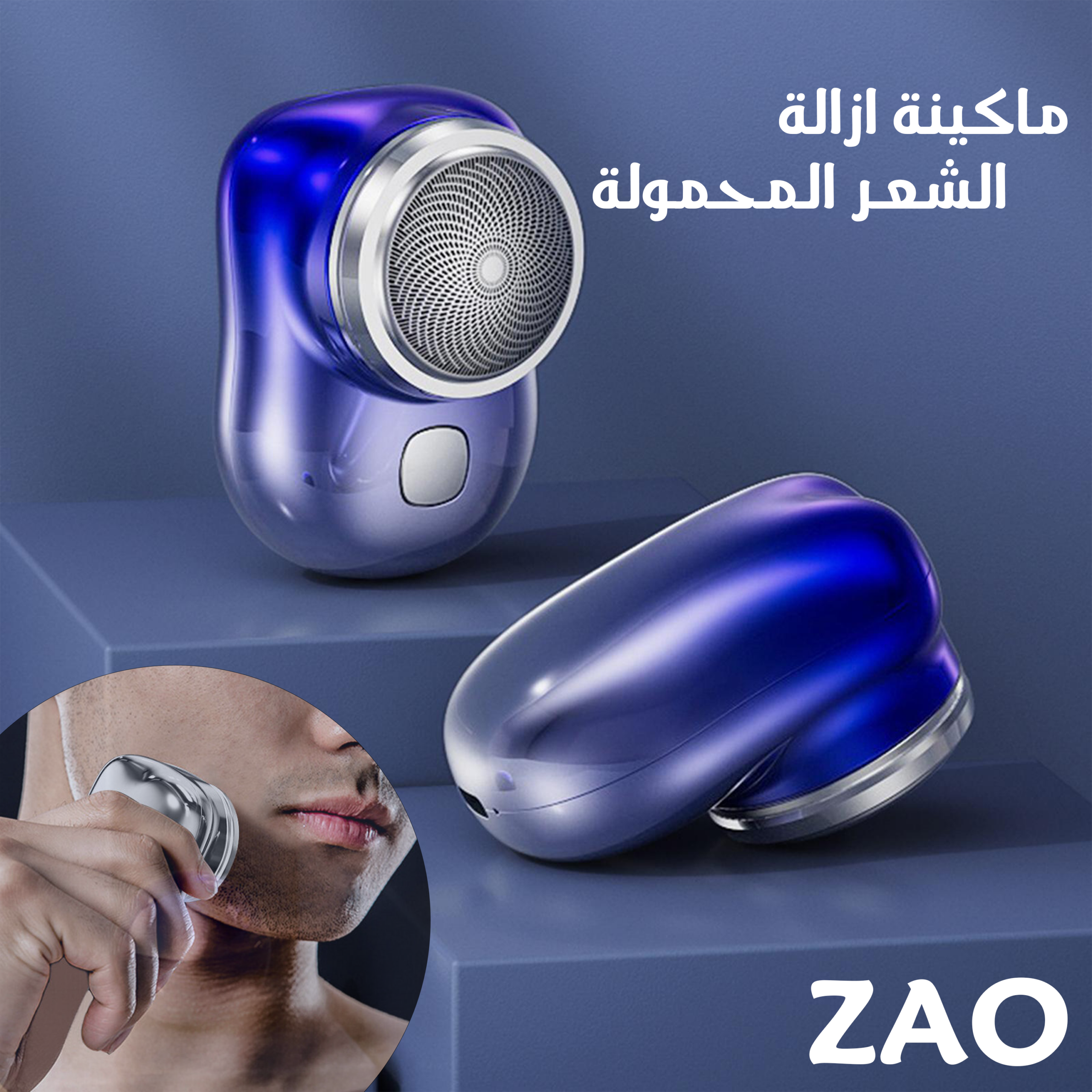 ماكينة تنعيم الشعر الترند