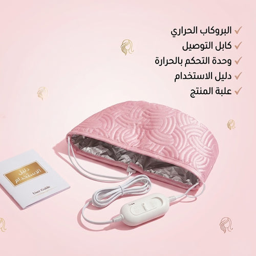 غطاء بخار لتحسين امتصاص الزيوت والكريمات العلاجية بالمنزل