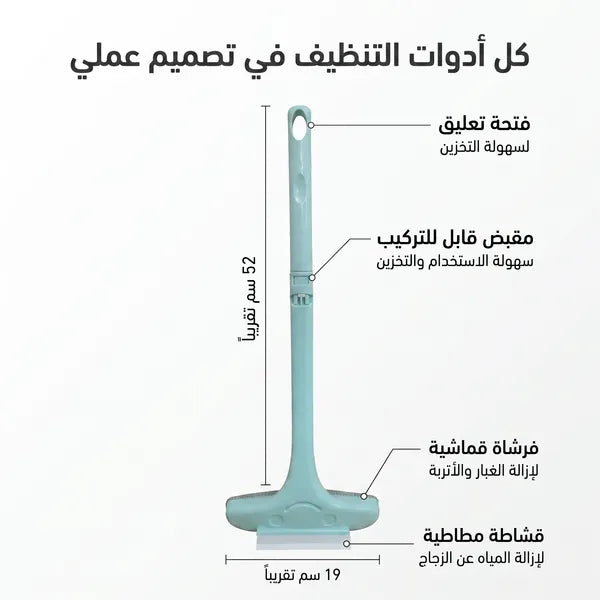 فرشاة تنظيف 2 في 1 بمقبض قابل للتمديد