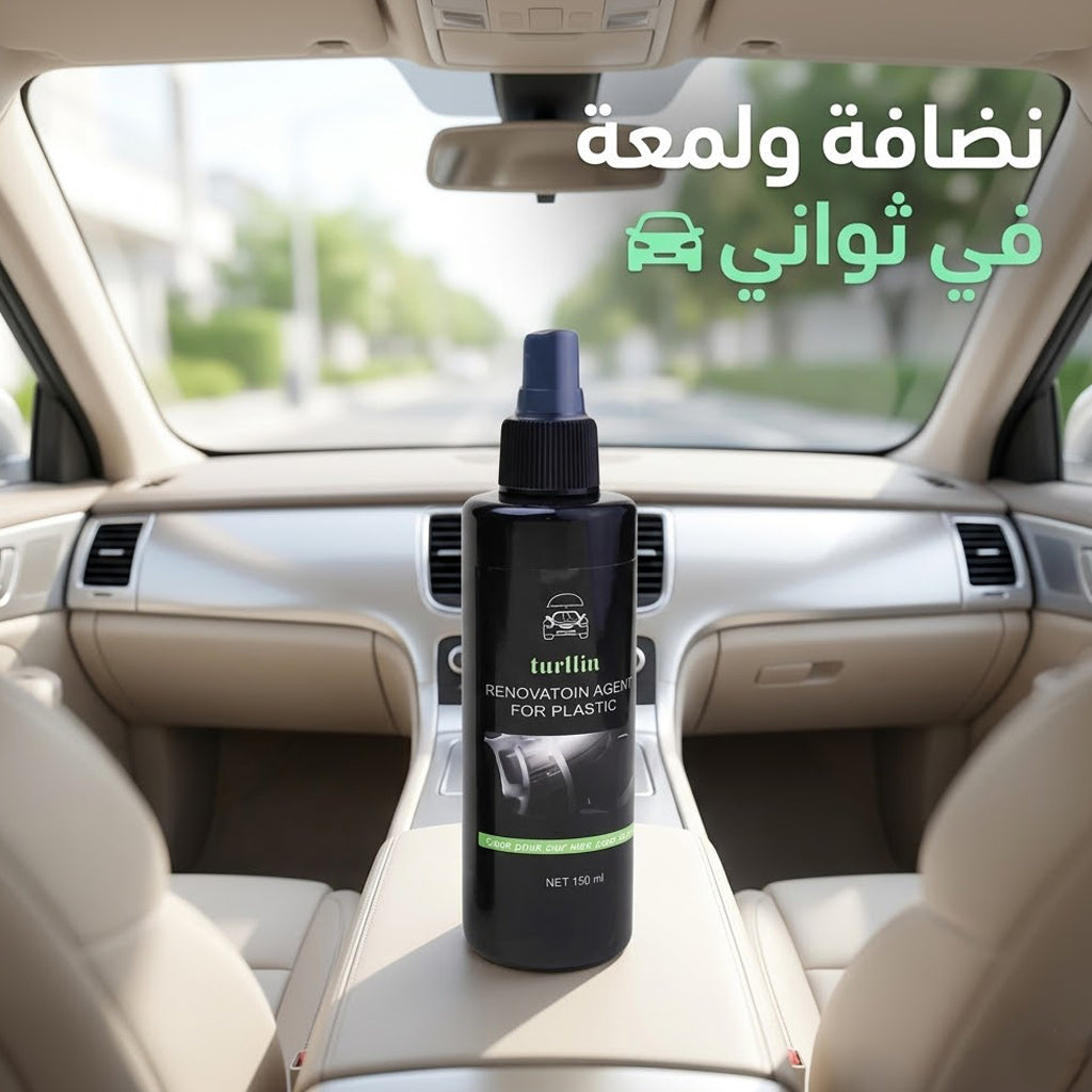 سبراي تجديد تابلوه السيارة
