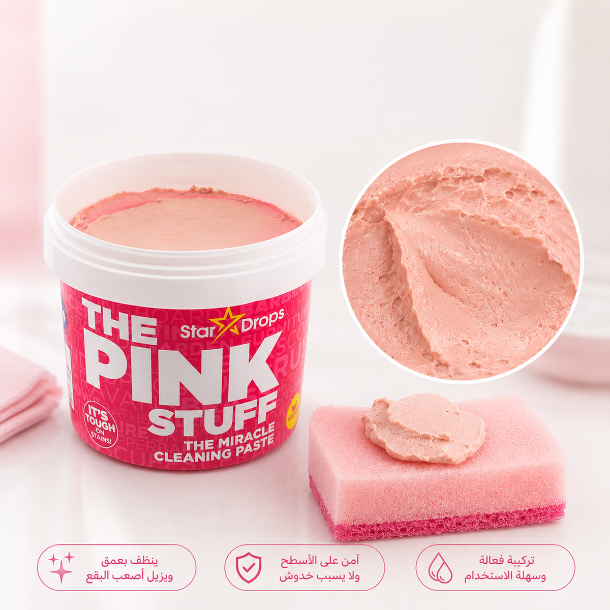 عرض معجون التنظيف السحري The Pink Stuff  + • فرشاة التنظيف السحرية 12 قي 1  + جارف و مساحه سيليكون