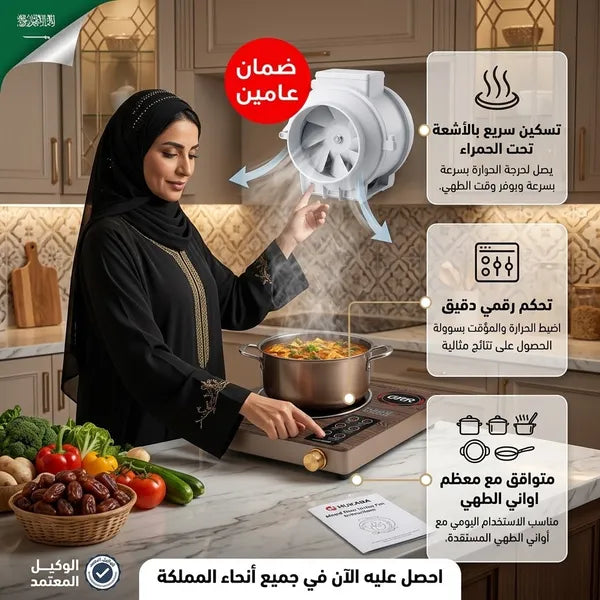 عرض المطبخ (موقد سيراميك ذكي بضمان عامين+ شفاط ومروحة متنقلة بضمان عامين)