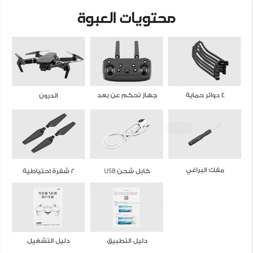 • طائرة درون واي فاي للتصوير الجوي بجودة 4K قابلة للطي مع جهاز تحكم عن بعد بضمان 3 شهور