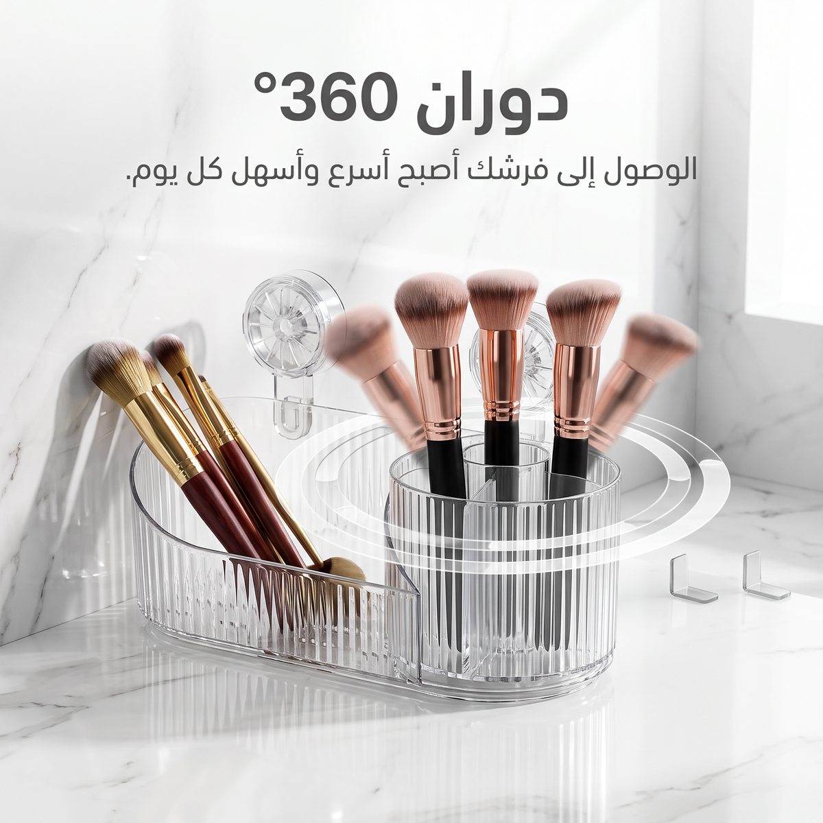 منظم جداري شفاف فاخر 3 في 1 – للمطبخ والحمام وغرفة النوم (ثبات قوي بدون تخريم الجدار)