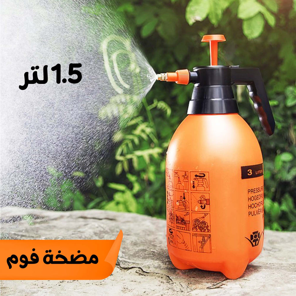 • مضخة فوم 1.5 لتر