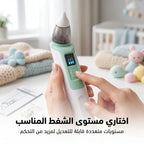 • جهاز تنظيف الأنف للأطفال