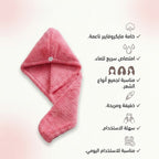فوطة مايكروفايبر للشعر