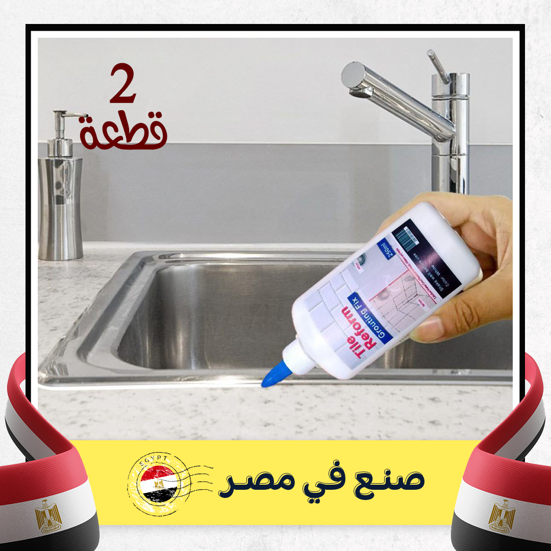قطعتين لإصلاح فجوات البلاط في الحمام بحجم 250 مل