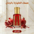 مسك الطهارة بالرمان 3 مل - عطر يومي منعش للرجال والنساء | مصري الصنع