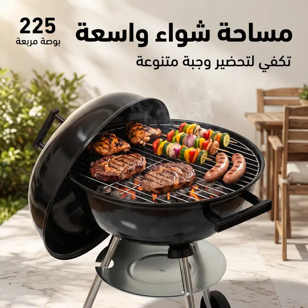 • شواية الفحم المحمولة