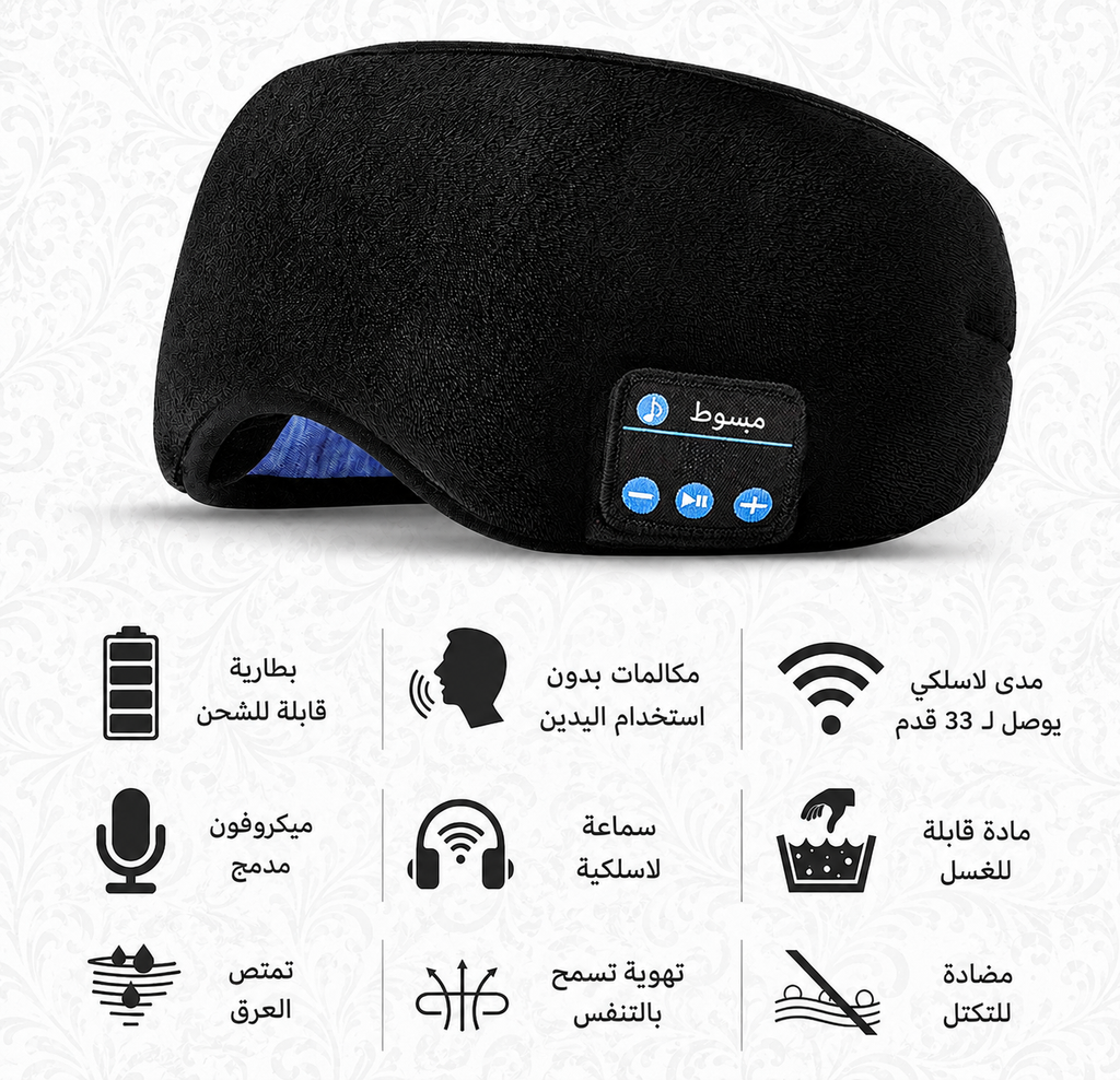 وسادة النوم الموسيقية