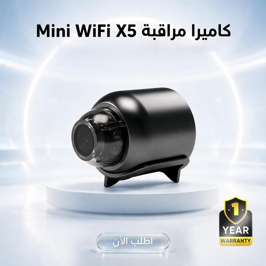 كاميرا x5 Mini WiFi IP 1080P HD كاميرا مراقبة لاسلكية مسجل عن بعد للهواتف الذكي + ضمان سنة