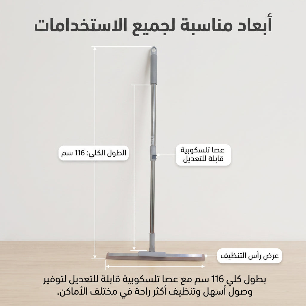فرشاة تنظيف الأرضيات والجدران 2 في 1