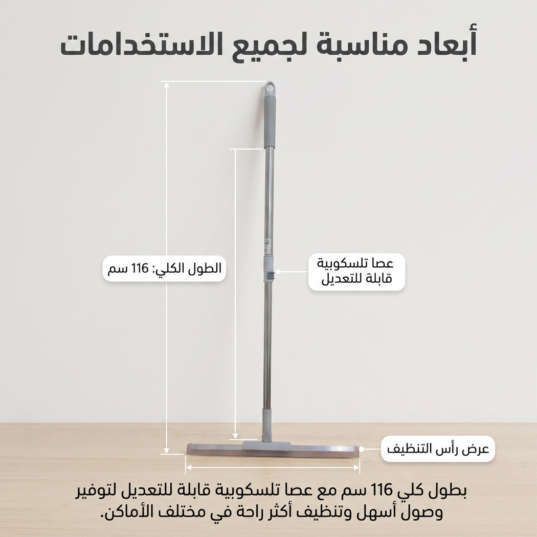 فرشاة تنظيف الأرضيات والجدران 2 في 1