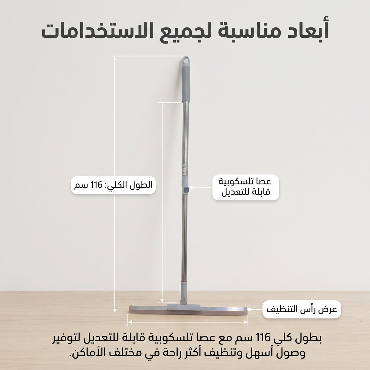 فرشاة تنظيف الأرضيات والجدران 2 في 1