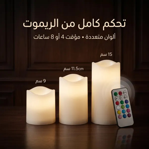 شمعه ذكيه بريموت RGB