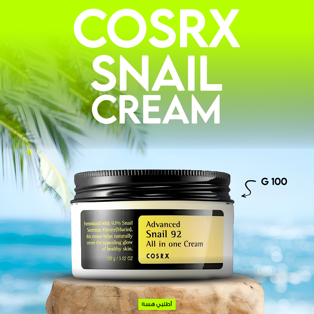 • عرض (CORSX snail cream + CORSX Snail serum) High Copy