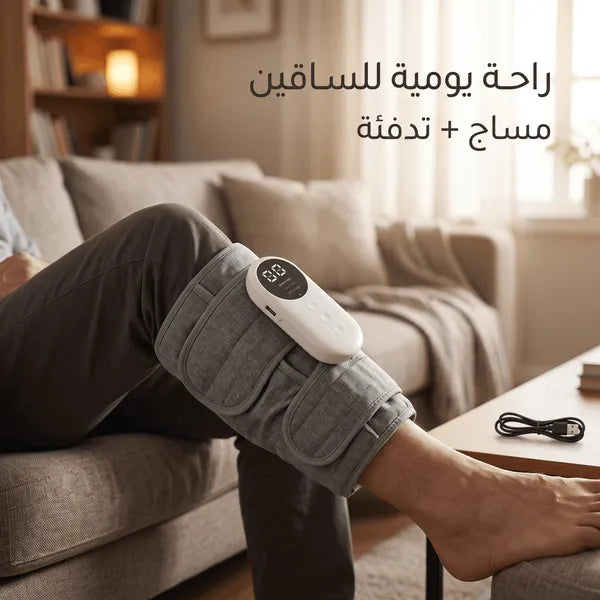 كمادة التدليك الهوائية المريحة لتشنجات العضلات