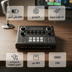 • مازج صوت بلوتوث احترافي  مع مؤثرات دي جيه