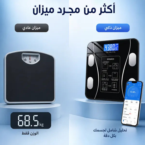 ميزان جسم من زجاج مقوى بسُمك 4 مم