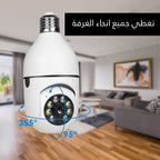 كاميرا على شكل لمبة