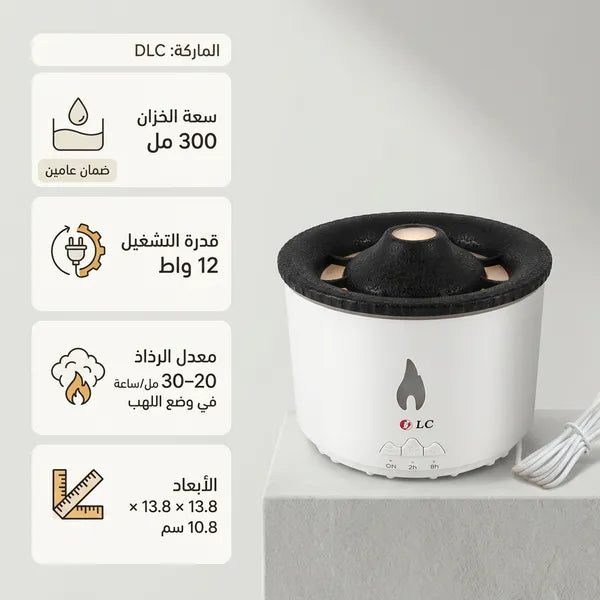 فواحة بركانية عطرية ومرطبة للهواء بإضاءة LED