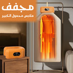 Large portable clothes dryer from سوق كوم, compact design with multiple drying settings and easy-to-use controls.