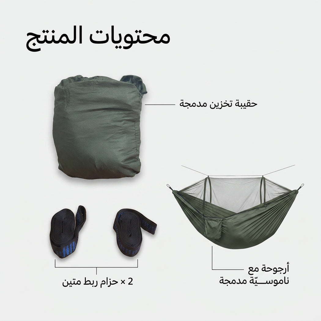 أرجوحة خارجية مزودة بمظلة شمسية وشبكة مقاومة للحشرات