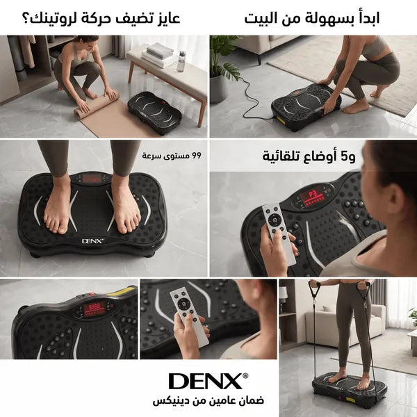 لوح اهتزاز للمساج وخسارة الوزن من DENX – 5 أوضاع تدريب، جهاز تحكم عن بُعد، قدرة 200 وات، تصميم Slim، ضمان سنتين