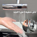Dush 3-in-1 kitchen faucet accessory from سوق كوم, featuring multiple functions and a sleek design for modern kitchens.