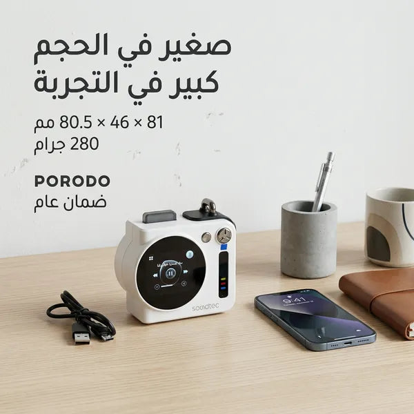 مكبر صوت بشاشة تاتش ضمان عام