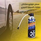 مصلح طوارئ إطارات السيارة الفوري من ايبرو بحجم 340 جرام