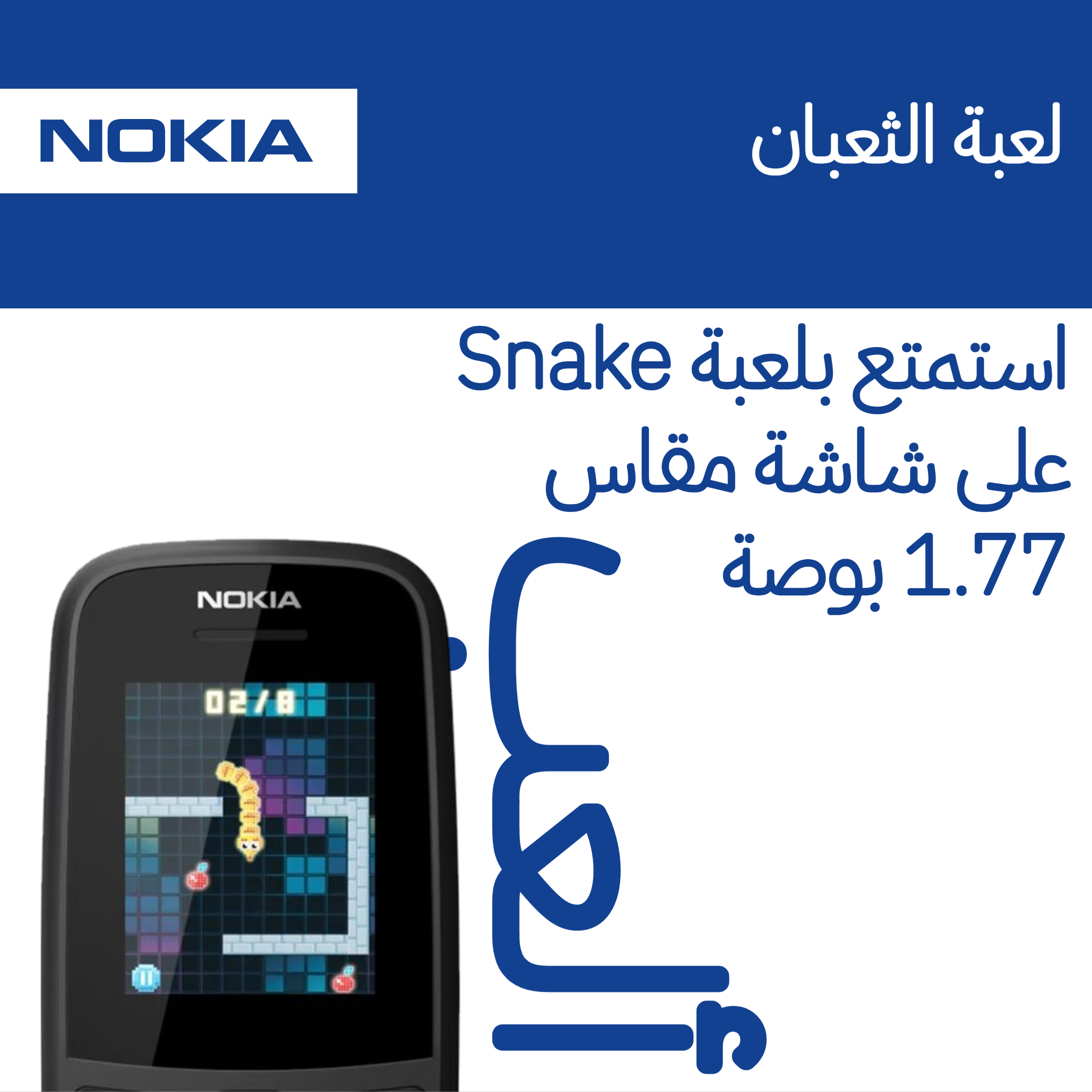 Nokia 105