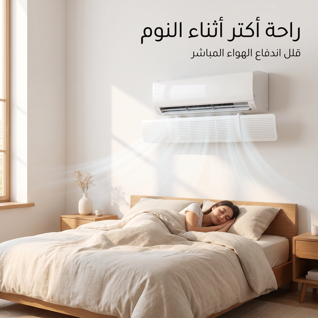 • موزع هواء المكيف  الحديث