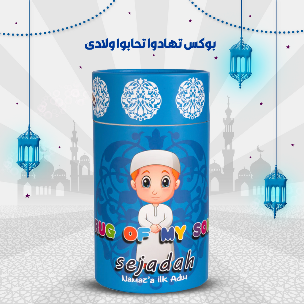 "	عرض بوكس تهادوا تحابو للاطفال ولادى+بوكس تهادوا تحابو للاطفال بناتى"