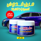 عرض قطعتين مزيل خدوش السيارات من سوق كوم، منتج مبيع جيد، يظهر عبوة المنتج وأداة إزالة الخدوش للسيارات