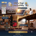 كشاف دينكس الشمسي منفصل قطعتين (لوح شمسي + كشاف ) مع ريموت تحكم بقوة 100 واط+مكنسة جاف و رطب  ونفخ  من دينكس بضمان عامين 3 في 1 للمنزل والسيارة