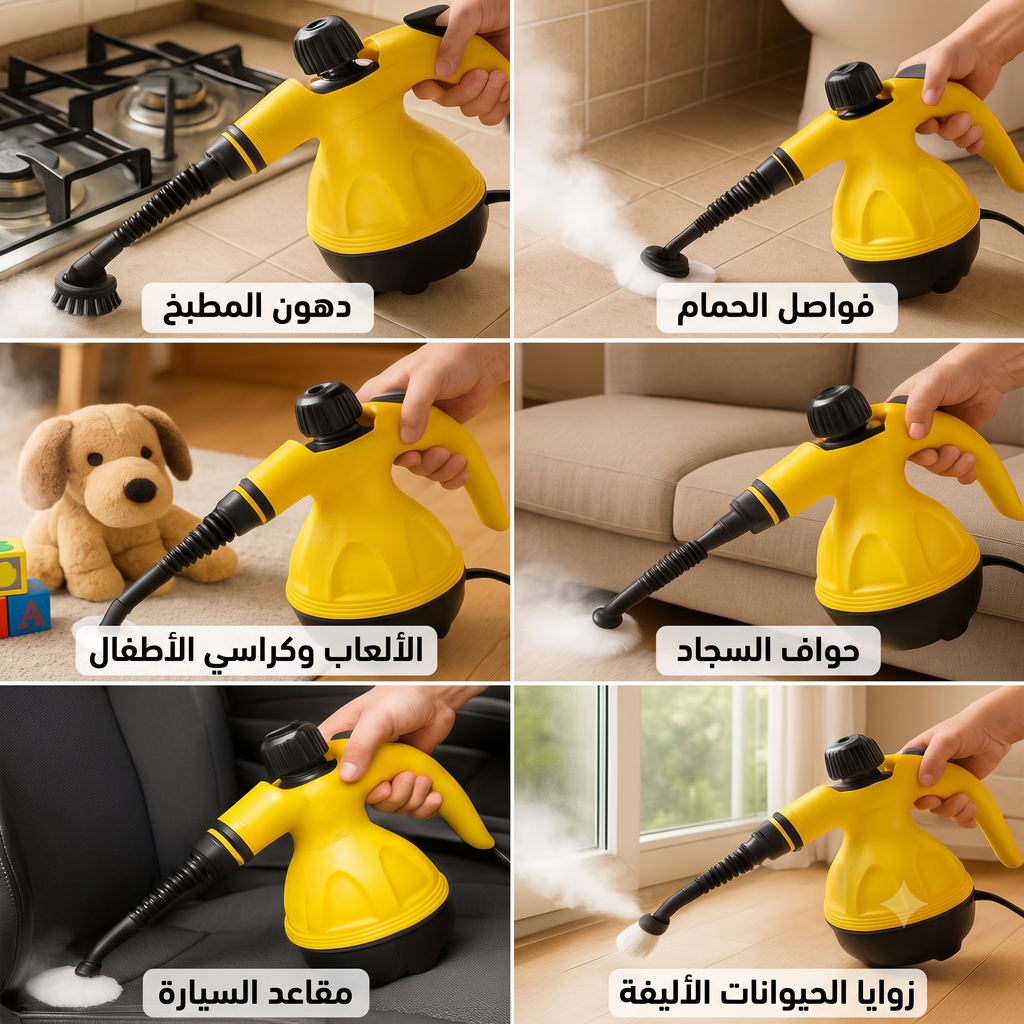 • منظف بخاري محمول بضمان عامين