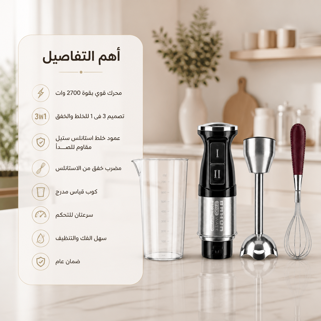 عرض كبه BRAUN 8500 وات 6 لتر مع هاند بلندر BRAUN 3 في 1 استاليس 2700 وات مع ضمان عام