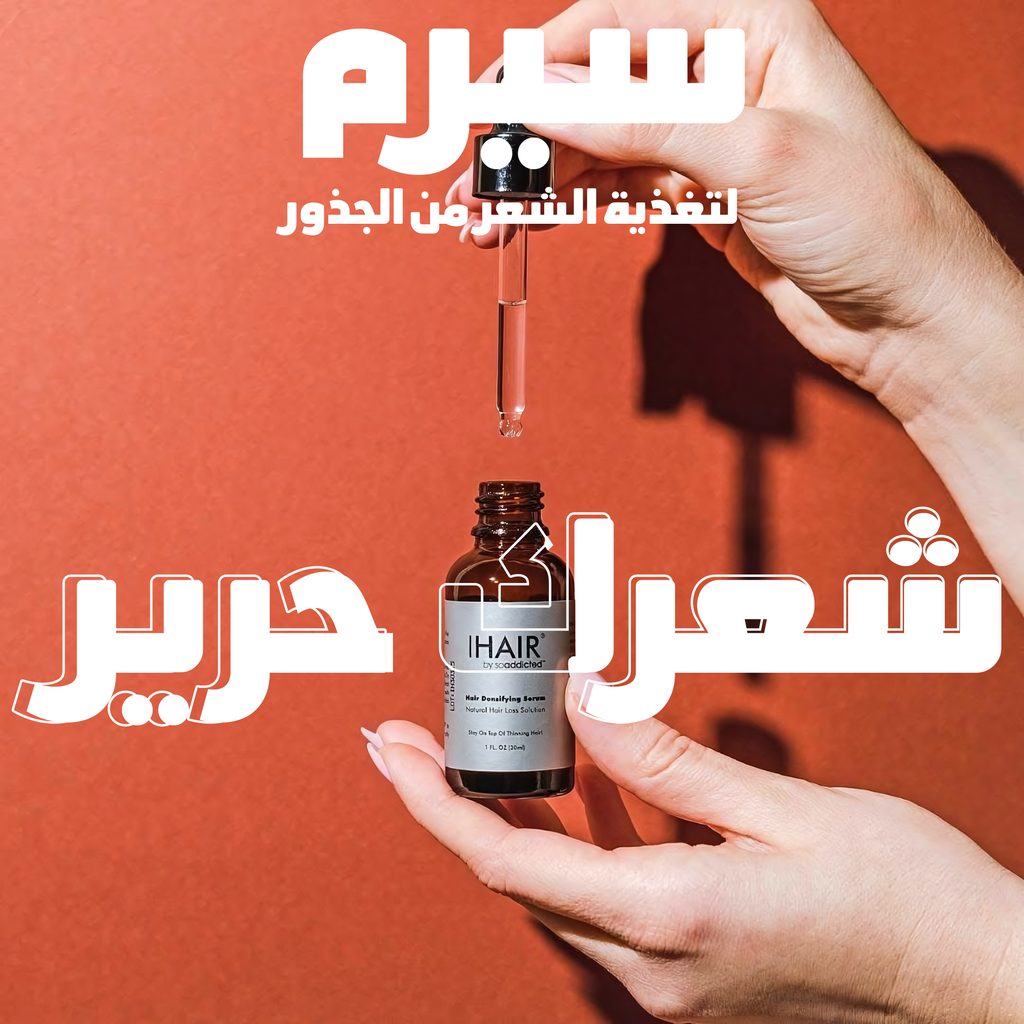 عرض (  فرشاة وان ستيب الأصلية + i hair serum  )