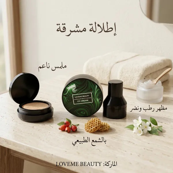 • كريم الأساس cc cream الفلتر