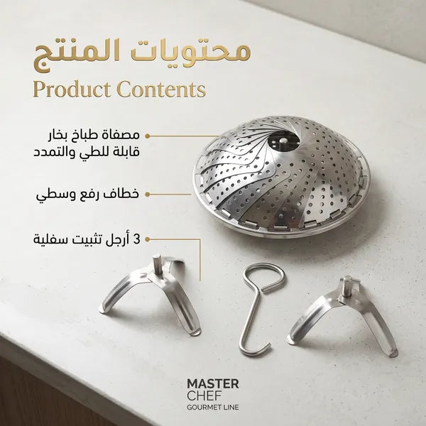 سلة بخار قابله للطى